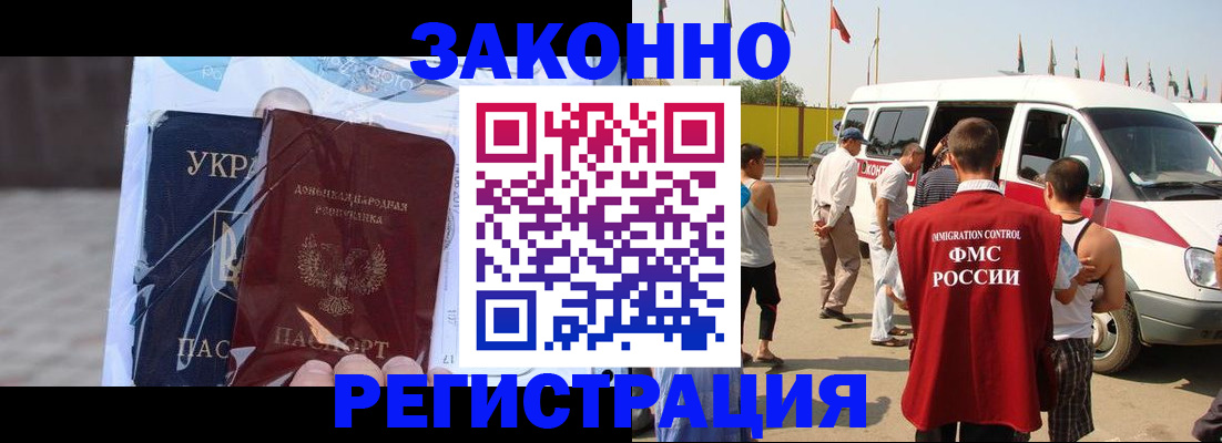 временная прописка в Волосово