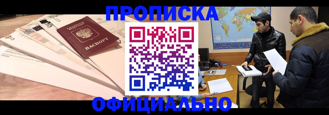 временная регистрация 2025 в Волосово
