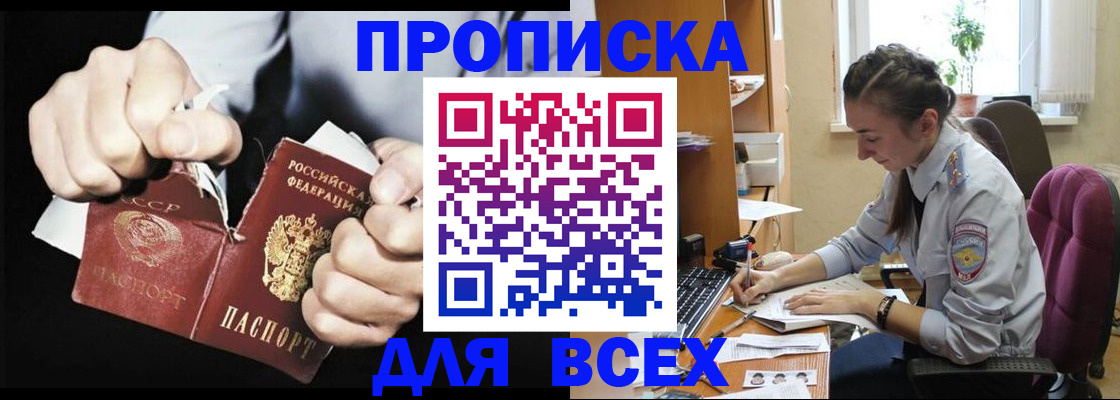 временная регистрация в квартире в Волосово
