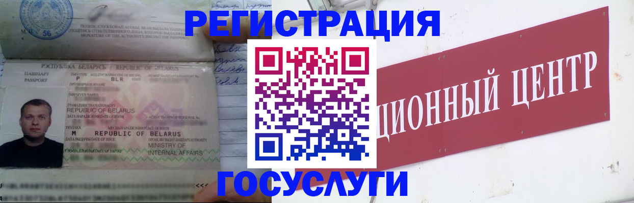 временная регистрация недорого в Волосово