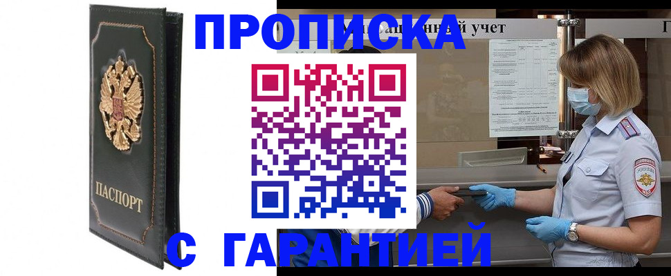 временная регистрация адрес в Волосово